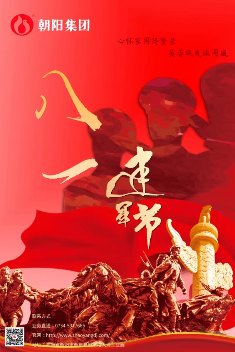 八一建軍節(jié) | 歲月靜好，只因他們負(fù)重前行！